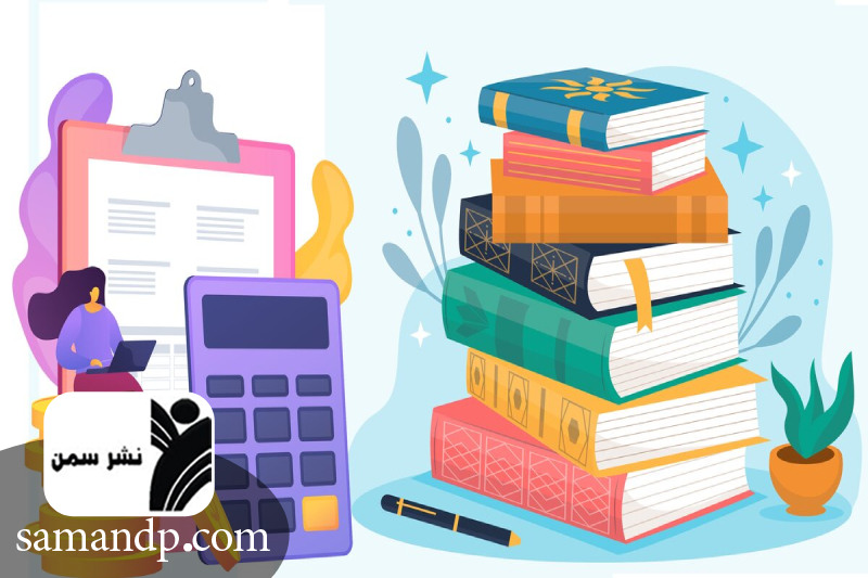 چاپ کتاب در تیراژ پایین در مشهد 